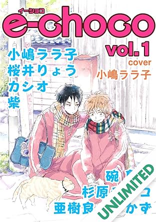 e-choco (Yaoi Manga) Vol. 1